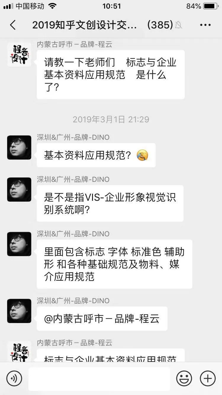 小巷中的隐藏宝藏，最新设计师交流群二维码分享