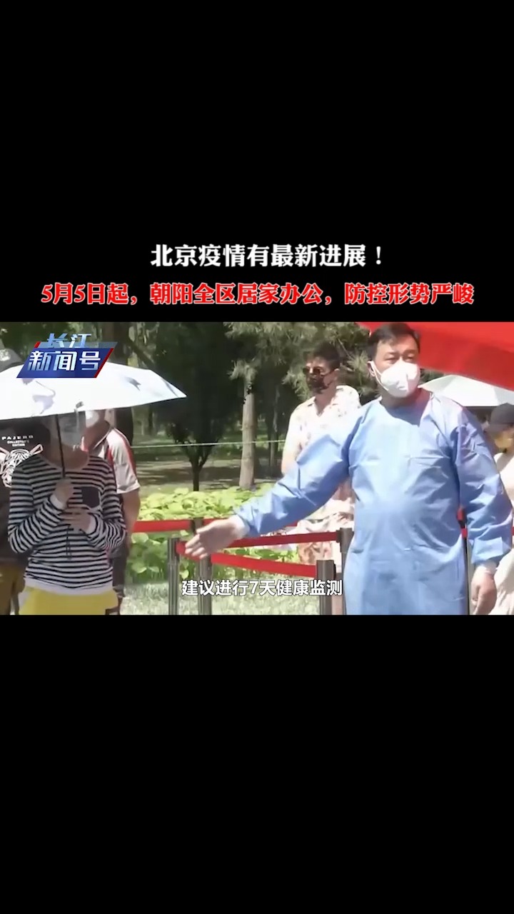 北京疫情最新动态下的日常温馨瞬间