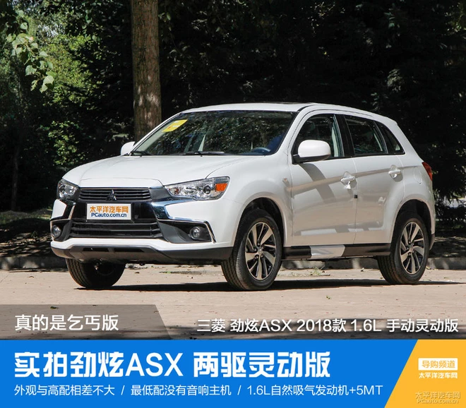 最新三菱劲炫车型详解与选购指南