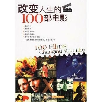 人生必看100部电影推荐与巷弄深处的电影味小铺体验