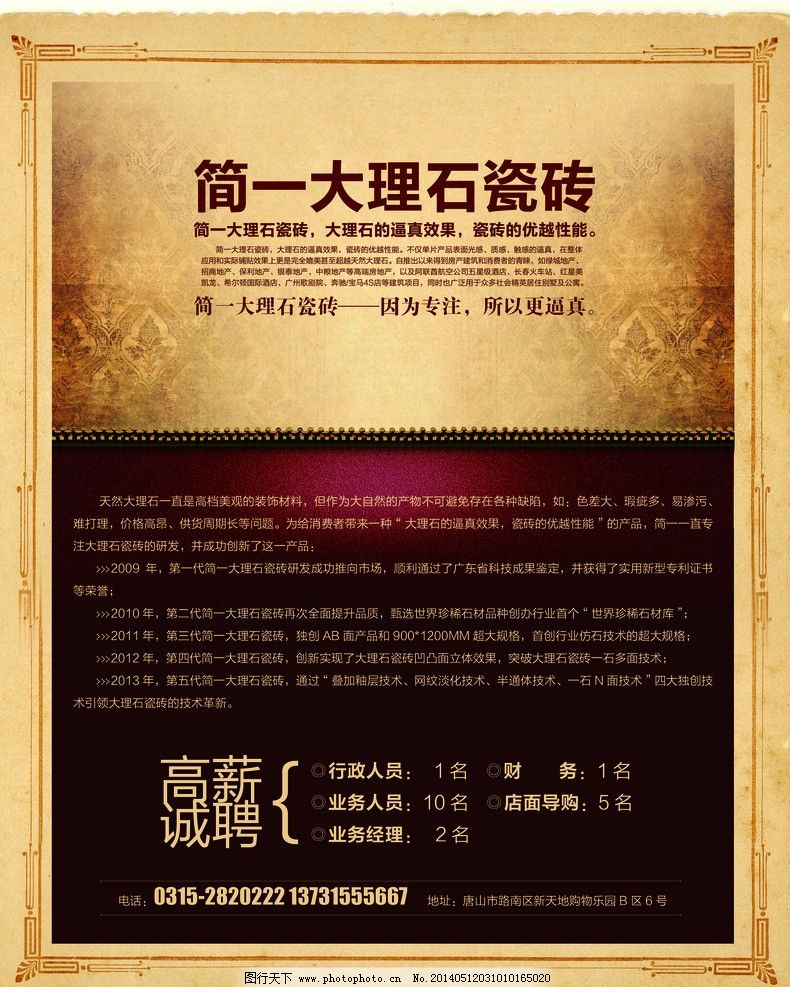 大理石招聘资讯,时代呼唤与行业重塑的力量