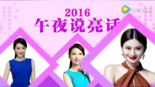 午夜热门节目大盘点,让你欲罢不能的深夜娱乐之选