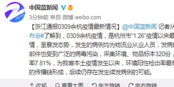 杭州最新疫情动态通报及全面步骤指南
