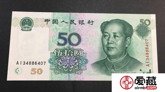 关于99版50元最新价格的探讨与分析