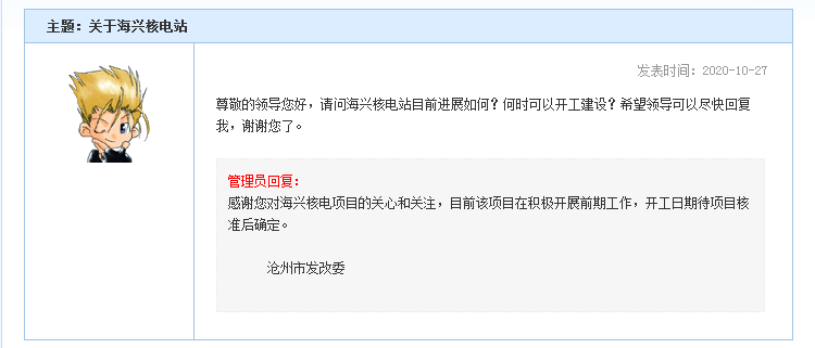 海兴核电站开启科技引领新篇章的最新动态