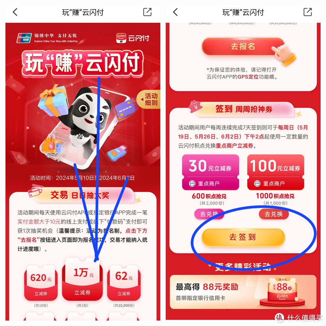 云闪付优惠盛宴，尽享支付便捷，多重促销活动火热开启