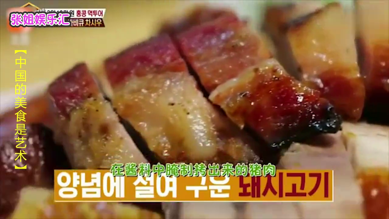 韩国明星品味中国美食,文化交融下的自信与奇妙旅程