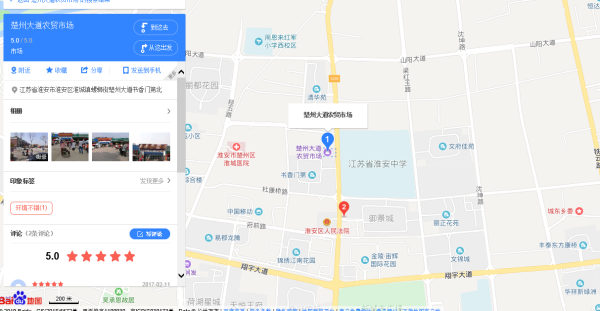 楚州区二手房市场动态深度解析