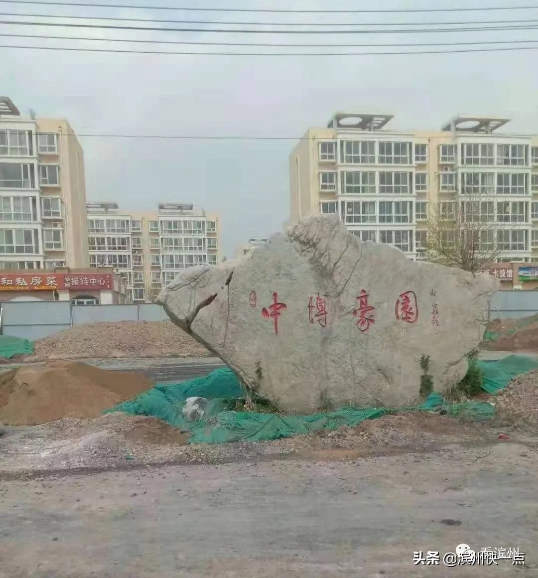 滨州中博豪园最新动态揭秘,科技前沿的生活体验