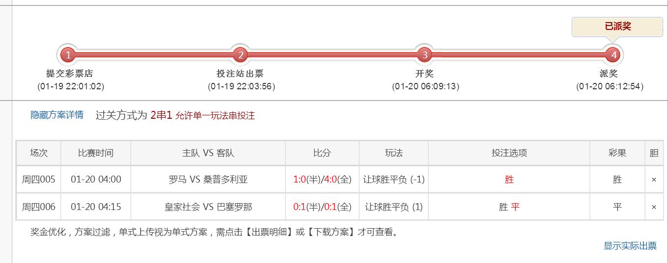 荷乙比赛,足球与友情的美丽交汇