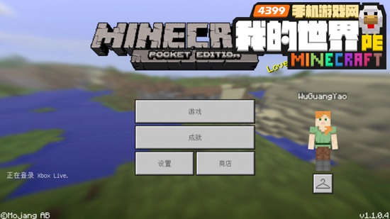 我的世界1.1版本更新,论述文,关于我的世界1.1版本更新的观点阐述