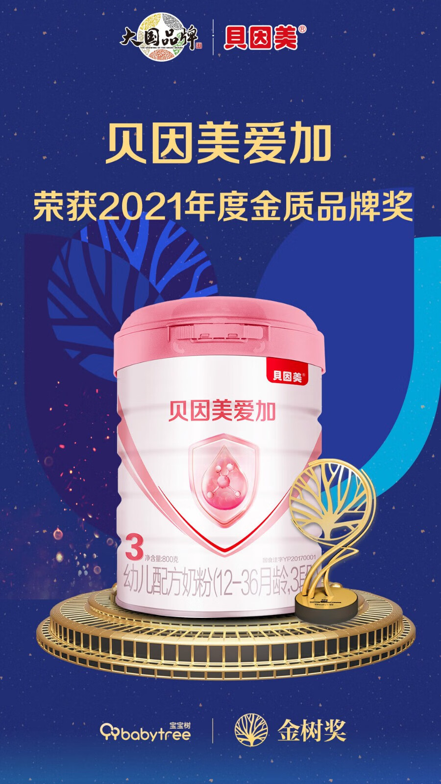 贝因美奶粉促销活动揭秘,小巷中的欢乐乐园