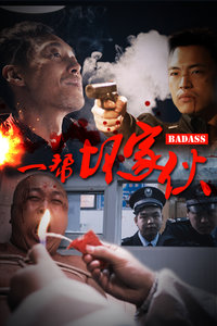 小巷特色小店，探寻坏电影背后的隐藏宝藏之旅