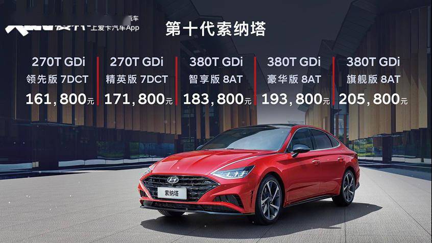 现代索纳塔价格背后的友情与陪伴故事