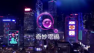 奇妙电视，重塑视听体验的先锋力量，引领时代变革的视听盛宴