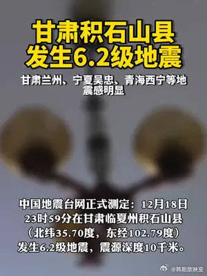 兰州地震最新消息今日发布，实时更新与关注📢🌄