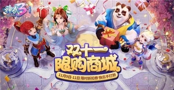 神武坐骑，奇妙日常全解析