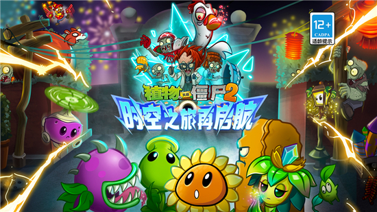 植物大战僵尸二最新小巷冒险版，绿色奇遇开启！