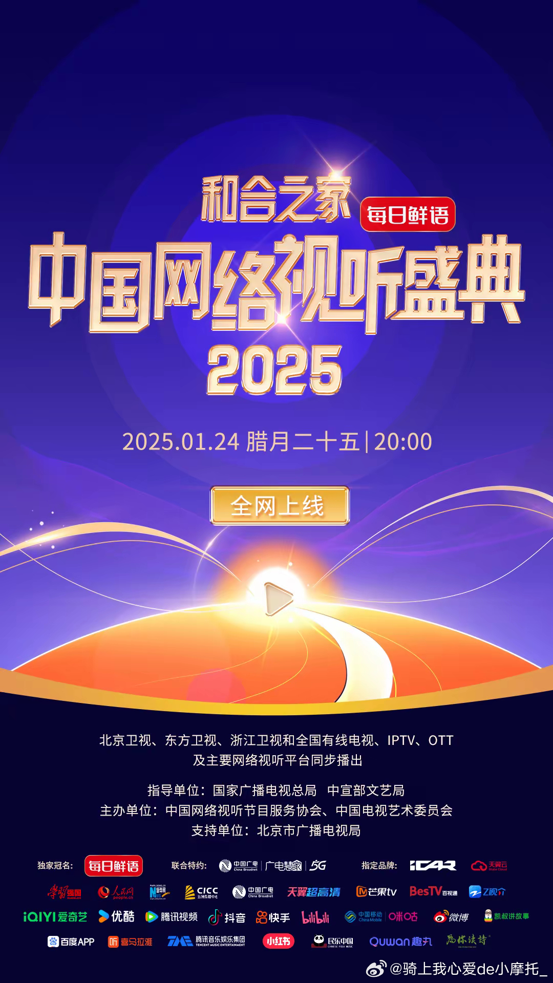 高清电视直播指南,掌握未来观看体验