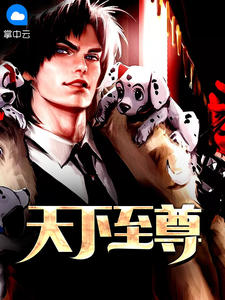 穆天野宁小菲最新章节,温馨日常与奇遇陪伴的更新