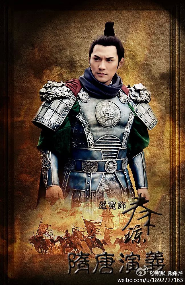 隋唐英雄传完整演员表