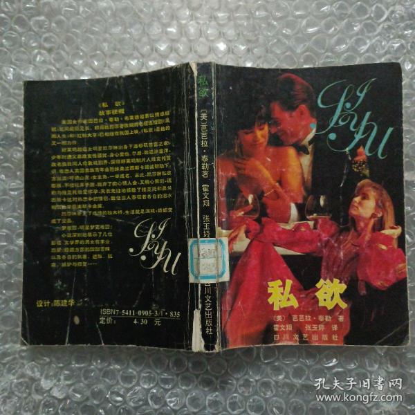 私欲最新变化与自信成就未来之路