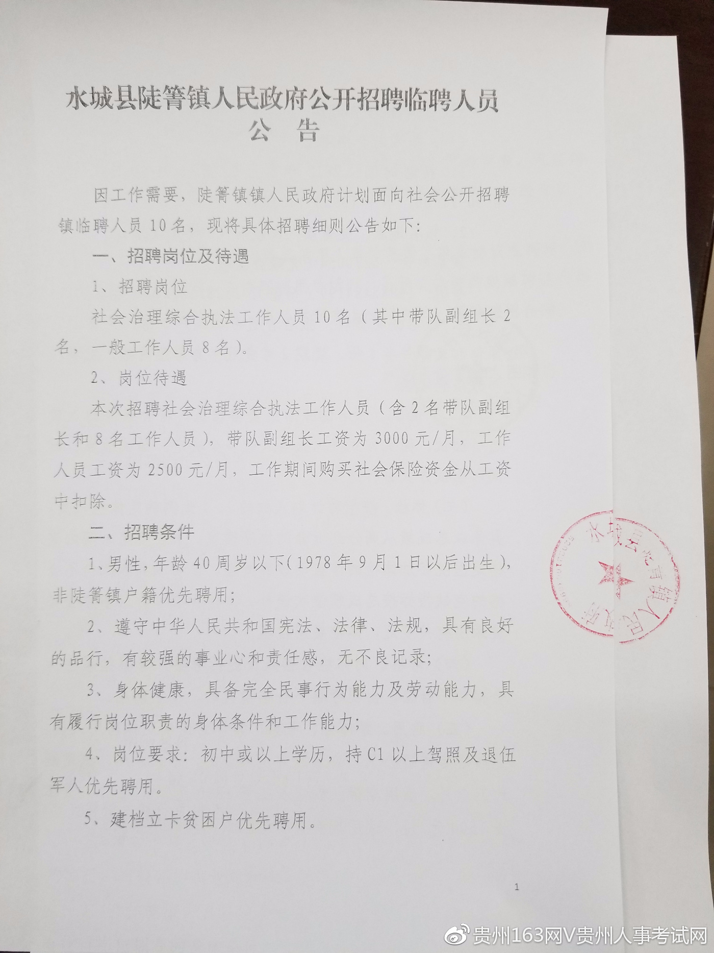第801页