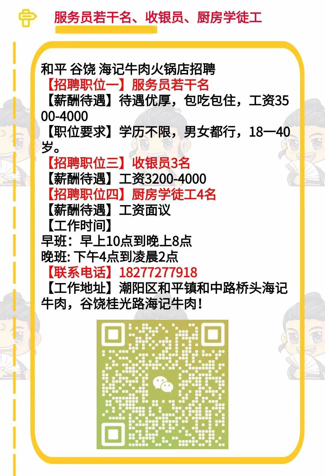 第788页