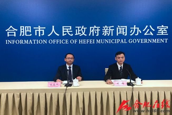 合肥新闻网最新新闻报道速递