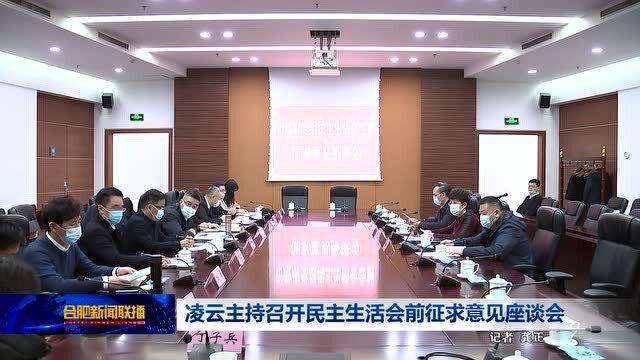 合肥新闻网最新新闻报道速递