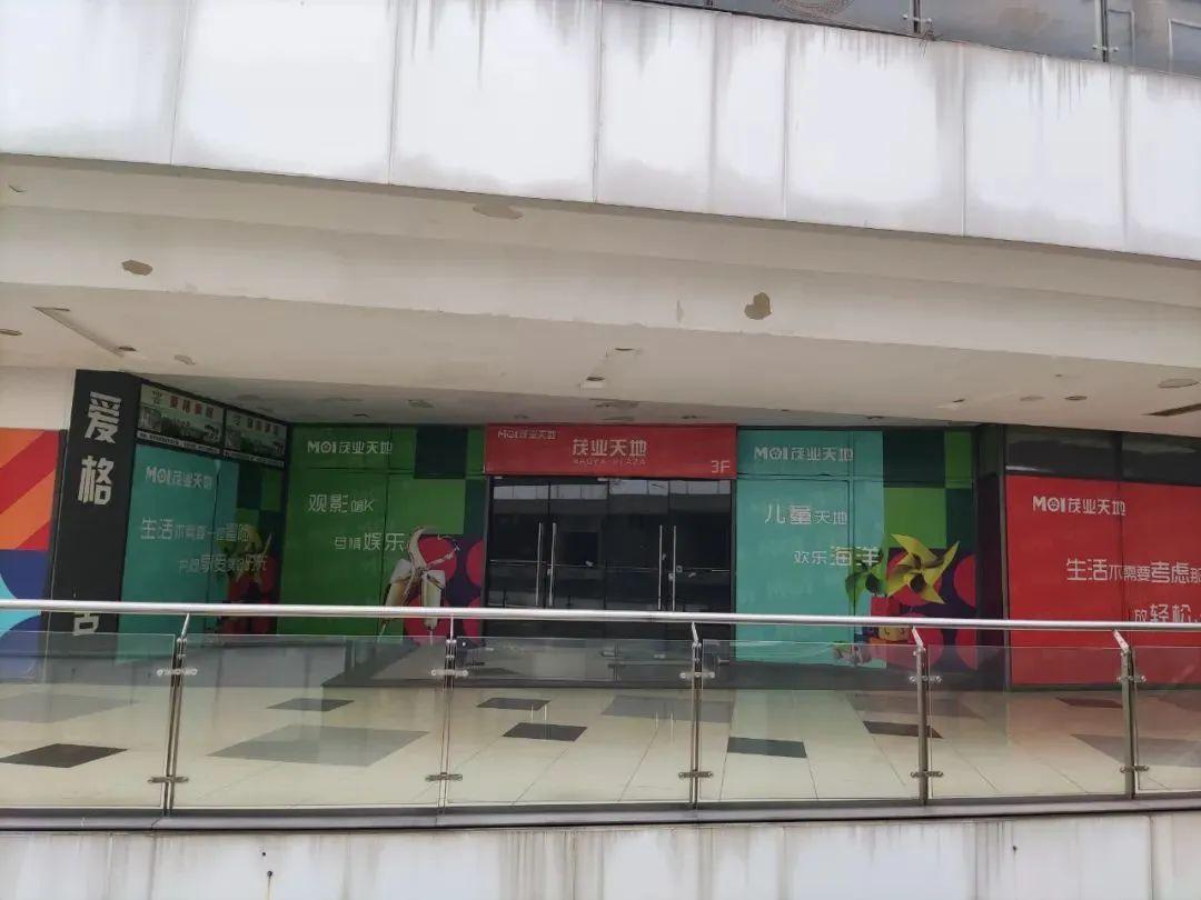 茂业商业最新动态,全面跟进与了解的消息指南