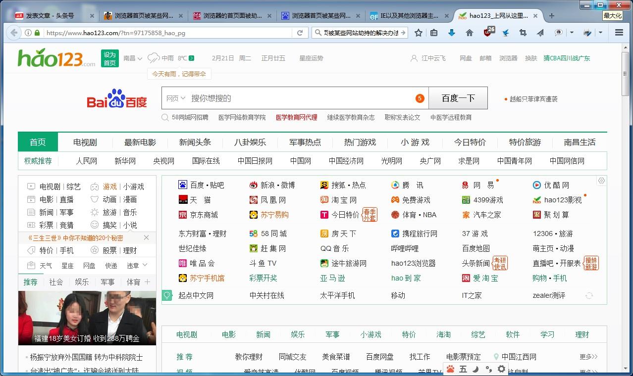 重磅推荐,2345浏览器最新版,极速上网的新选择!