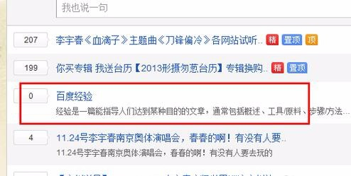兰西贴吧最新消息获取指南速递
