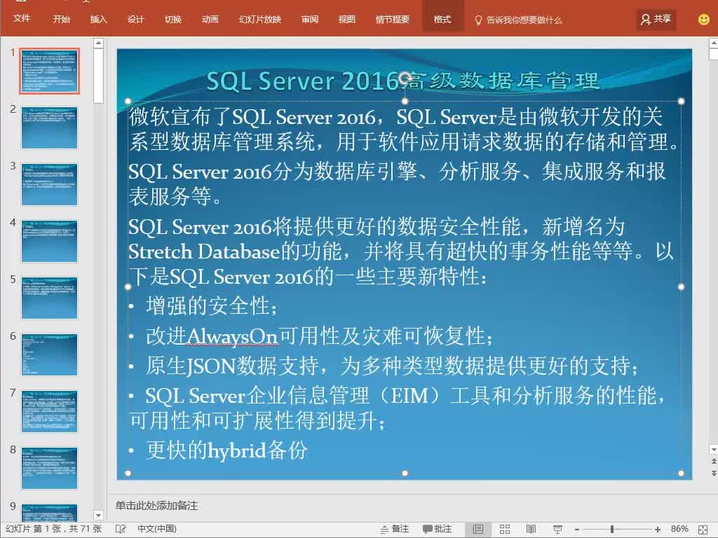 SQL最新版,掌握变化,拥抱自信与成就的成功之路