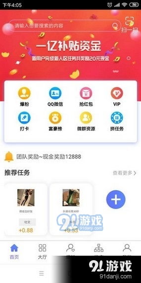 最新免费网赚,机遇与挑战并存的道路