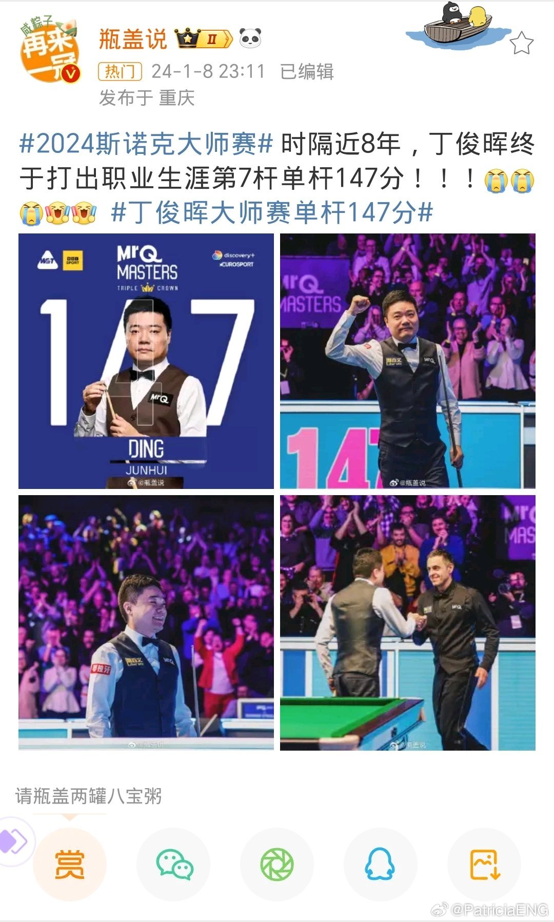 丁俊晖最新比赛录像,展现变化中的光辉,自信与成就感的源泉