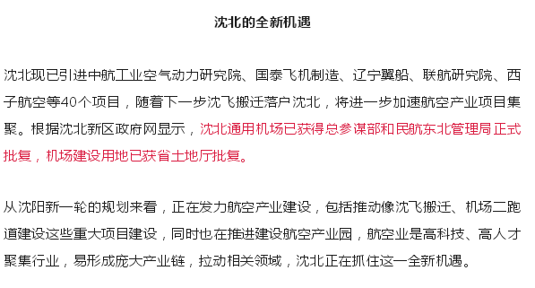 沈飞新搬迁地址揭秘，友情与陪伴的新家园