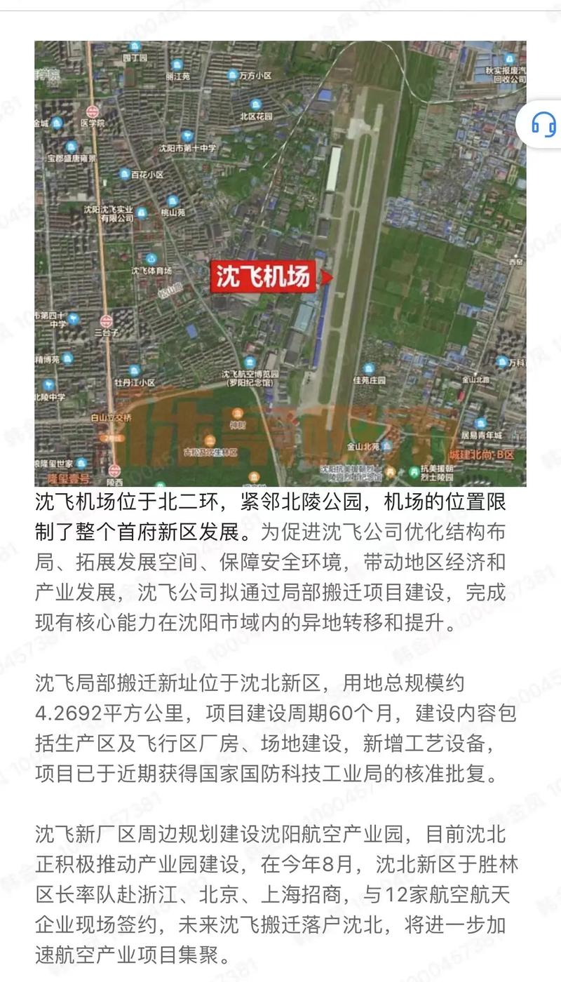 沈飞新搬迁地址揭秘,友情与陪伴的新家园