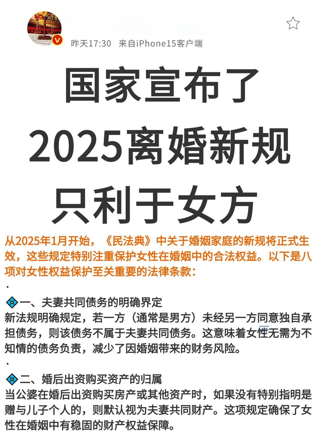 遇见新离婚法的那一天，温馨日常与未来法律变迁