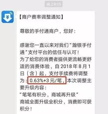 银联最新费率调整，自信与成就感的源泉