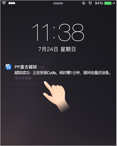 盘古越狱最新消息更新动态