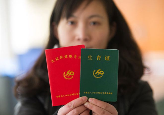 最新再婚头胎准生证,时代变迁下的生育政策解读