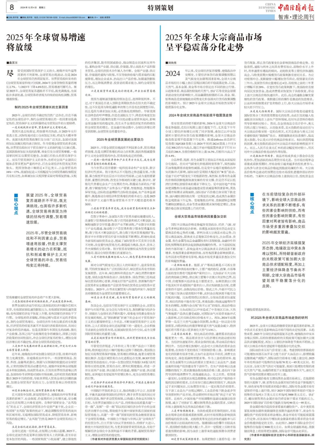 2025最新理论大全,探索变化中的学习,自信与成就感的源泉