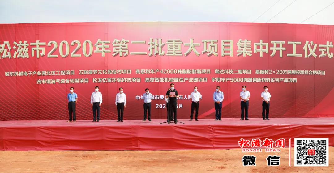 松滋新闻最新动态概览