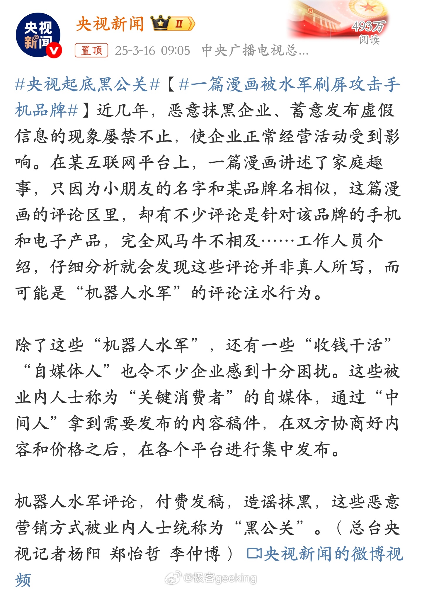蔡小心最新黑话步骤详解与指南