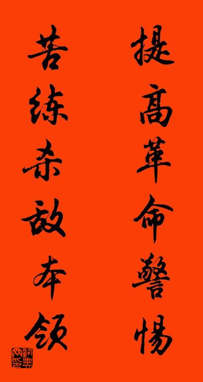 最新红色革命对联,颂扬时代英雄,传承革命精神之心声对联