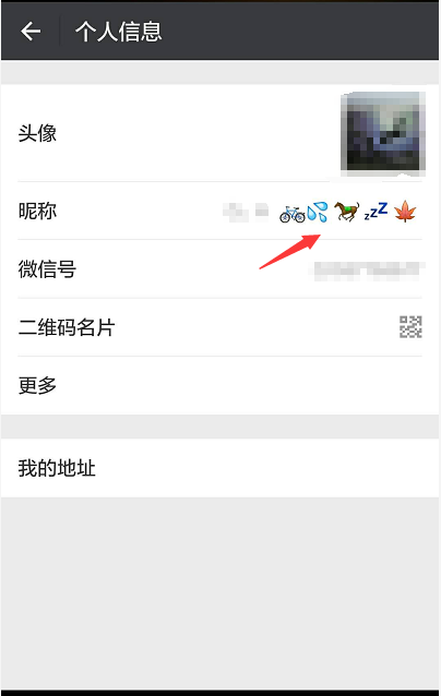 最新微信名字，个性表达与社会趋势的融合创新