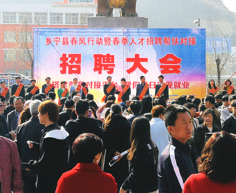 乡宁最新招聘，时代背景下的招聘新篇章