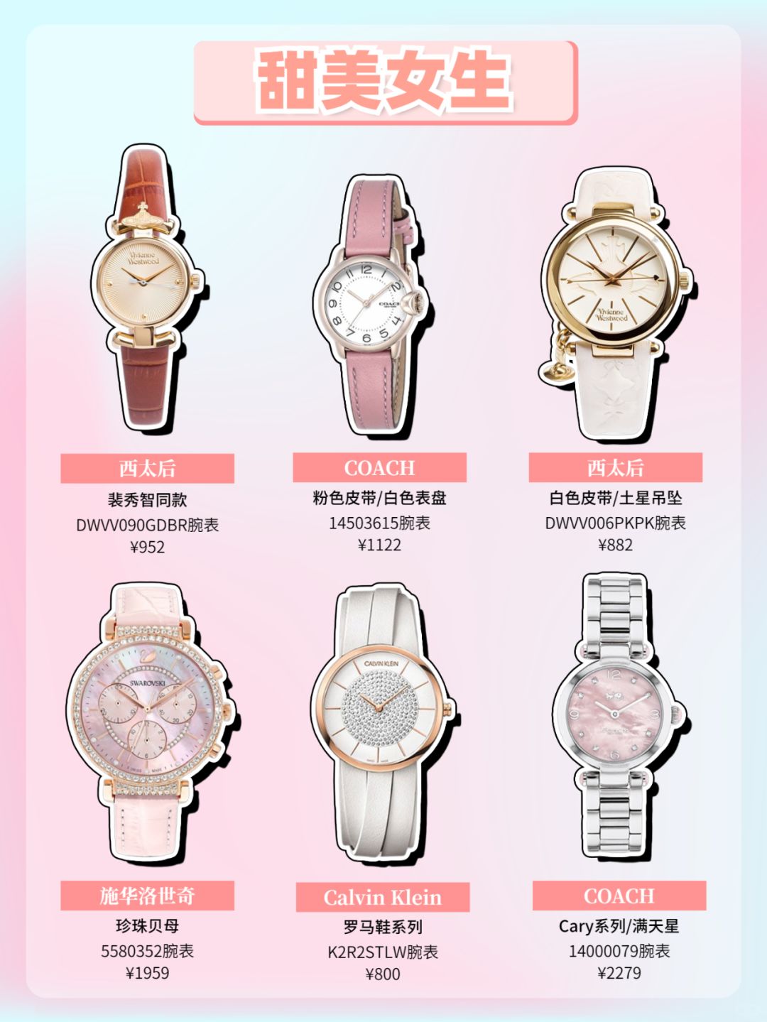 最新女款手表，时尚与优雅完美融合