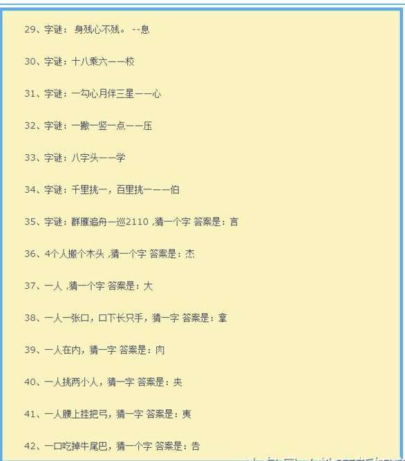 最新猜字谜大全，一场充满爱与陪伴的温馨聚会挑战开启！